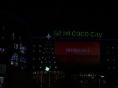 -深圳龙华星河COCO City(民治店)
