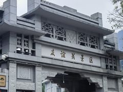 -友谊关景区