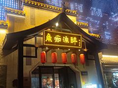 -鱼痴渔醉·食鲜集(汉口江滩店)