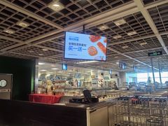 -宜家·瑞典风味餐厅(无锡店)