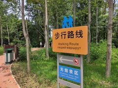 -秦皇岛野生动物园