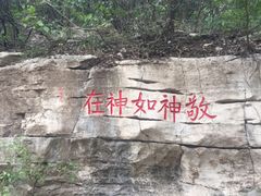 -青州市云门山风景区