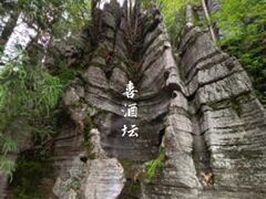 -梭布垭石林景区