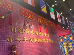 -大吉利·潮汕鲜牛肉火锅(总店)