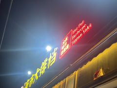 -百味源炭火烤翅 ·夜市大排档(酒仙桥店)
