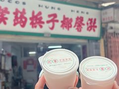 -洪馨椰子