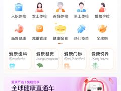 -爱康国宾体检中心(沈阳太原街分院)