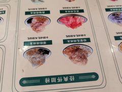 -鞠婆婆•绵绵冰•凉糕•手工冰粉(苏稽一店)
