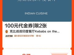 -克比叔叔印度餐厅Kebabs on the Grille(人民广场店)