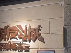 -逃脱反斗城沉浸剧情密室(北京路店)