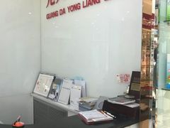 -光大永亮眼镜(三四条社区店)