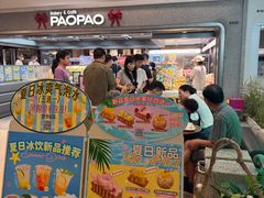 -PAOPAO Bakery&Café(港汇店)