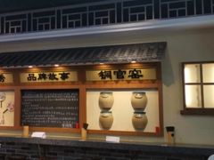 门面-黑白电视长沙小吃(美林M·LIVE天地东座店)