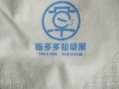 -陈多多·豆腐奶茶(前锋路店)