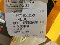 账单-大家乐(深圳喜荟城店)