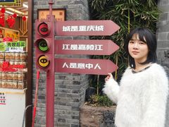 -磁器口古镇
