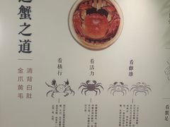 -火福·天湖阁大闸蟹博物馆主题餐厅(浅水湾店)