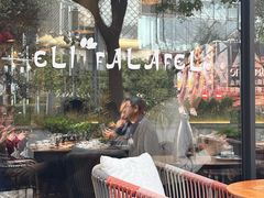 -ELI FALAFEL Lebanese&Mediterranean黎巴嫩美食(富城路店)