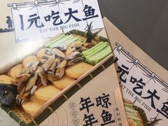 -小船渔村•大连菜•大连焖鱼(明泽街店)