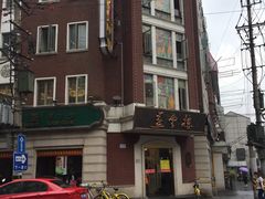-燕云楼(云南路店)