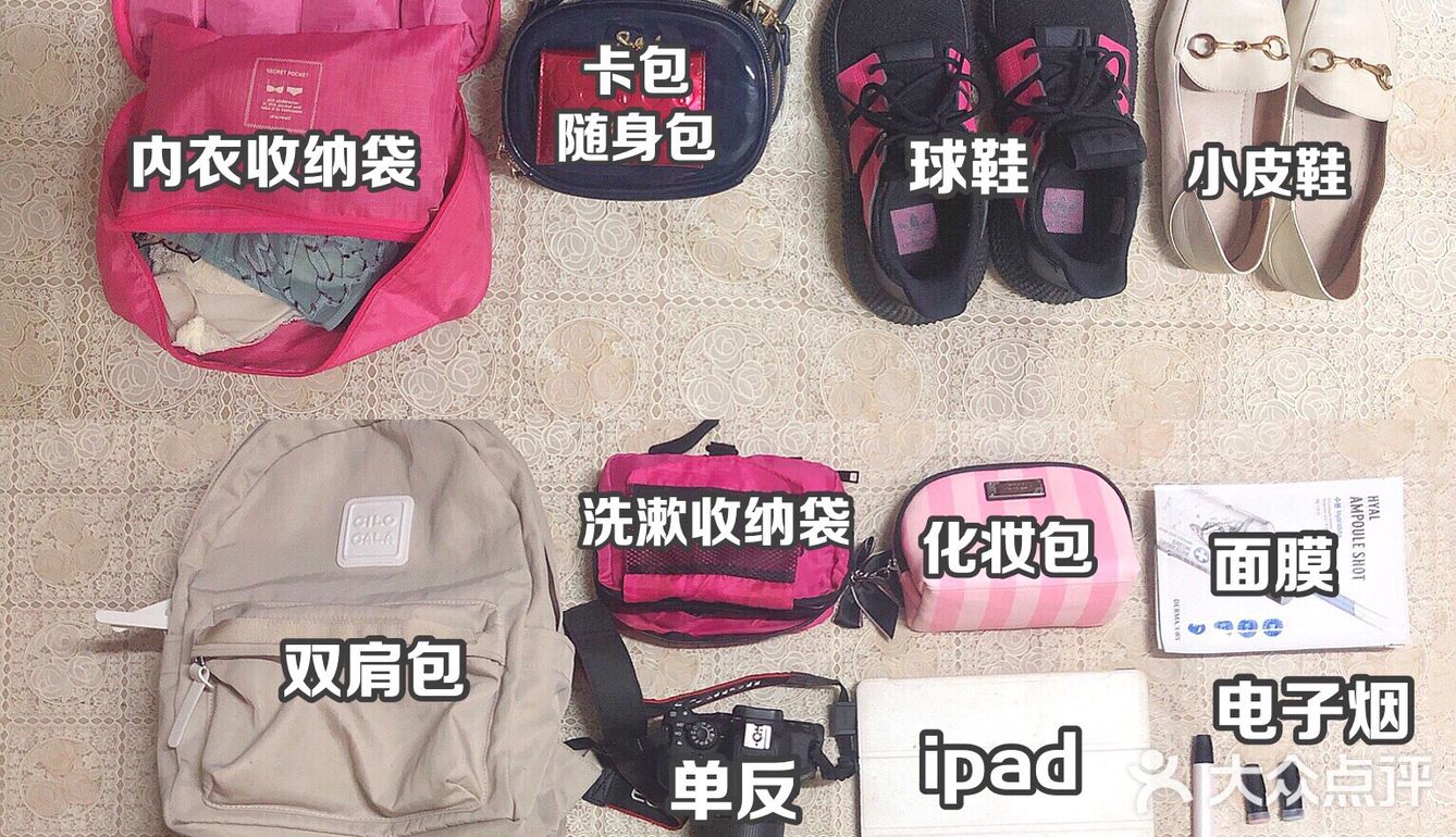 旅游必备品➕收纳小指南〰️完美旅程起飞🛫️