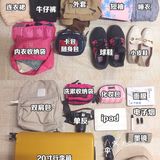 旅游必备品➕收纳小指南〰️完美旅程起飞🛫️