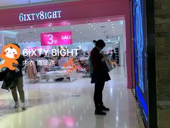 -6IXTY 8IGHT(朝阳大悦城店)