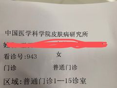 -中国医学科学院皮肤病医院