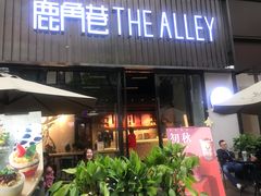 门面-THE ALLEY 鹿角巷(时代天街A馆店)