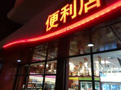 -中化道达尔加油站(周家嘴路站)
