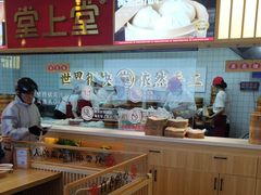 -堂上堂(益民街店)