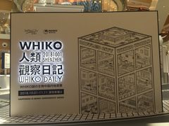 -深圳来福士广场