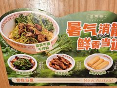 -三两粉(天河汇金店)