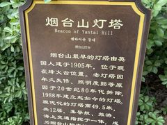 -烟台山景区