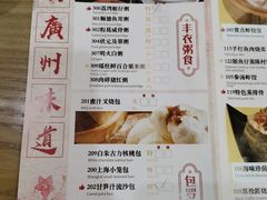 -赏点粤式点心(广州塔店)