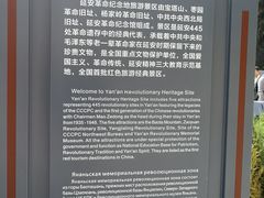 -延安杨家岭革命旧址