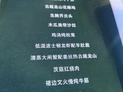 -九朝会昆曲·宴(望京店)