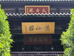 -采石矶景区