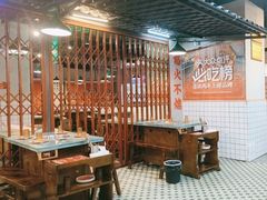 -怒火八零串串火锅(大渡口新天泽店)