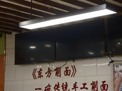 -东方削面(迎泽街店)