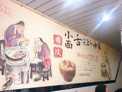 -梓袍面庄(渝北店)