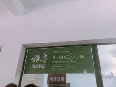 -雅鲁激流探险漂流