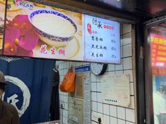 -鞠氏黑芝麻糊(水塔店)