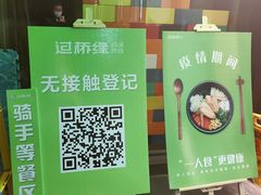 -过桥缘·过桥米线(西冶街店)