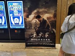 -百丽宫影城(IMAX万象城店)