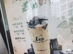 -1点点(银座和谐广场店)
