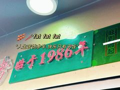 -新梅居(宁海东路店)