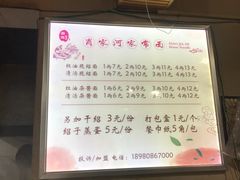 -肖家河家常面(肖家河北街店)