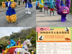 -无锡动物园·太湖欢乐园