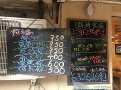 -璐坊粽王(复兴中路店)